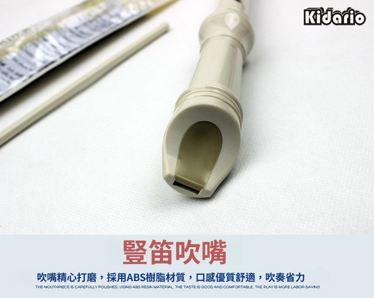Kidario KR800 8 孔豎笛 ABS 象牙白 325mm 含吹嘴笛頭配件