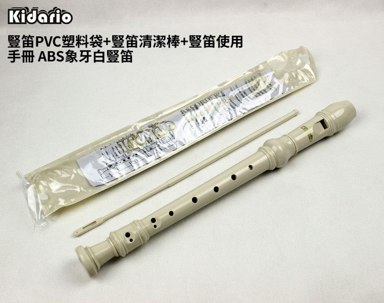 Kidario KR800 8 孔豎笛 ABS 象牙白 325mm 含吹嘴笛頭配件