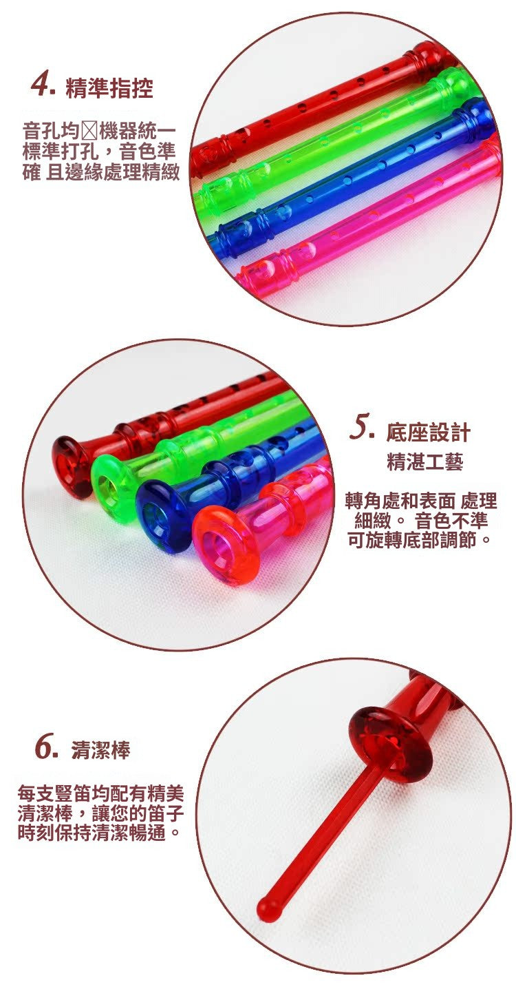 Kidario KP-700 8 孔透明彩色豎笛 | G 調 附指法表清潔棒 學生初學者適用